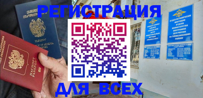 временная регистрация законно в Лосино-Петровском