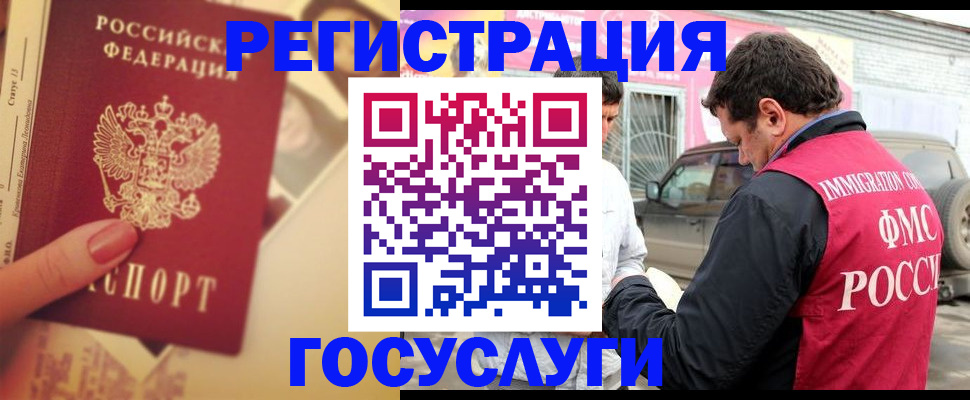 временная регистрация законно в Лосино-Петровском
