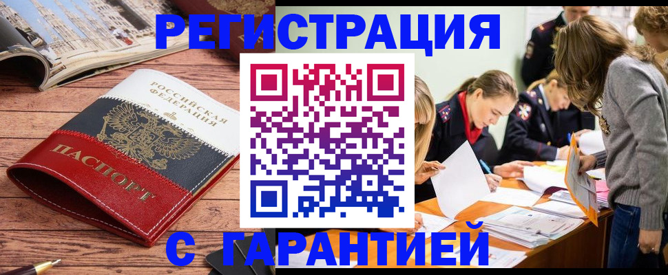 найти адрес прописки в Лосино-Петровском